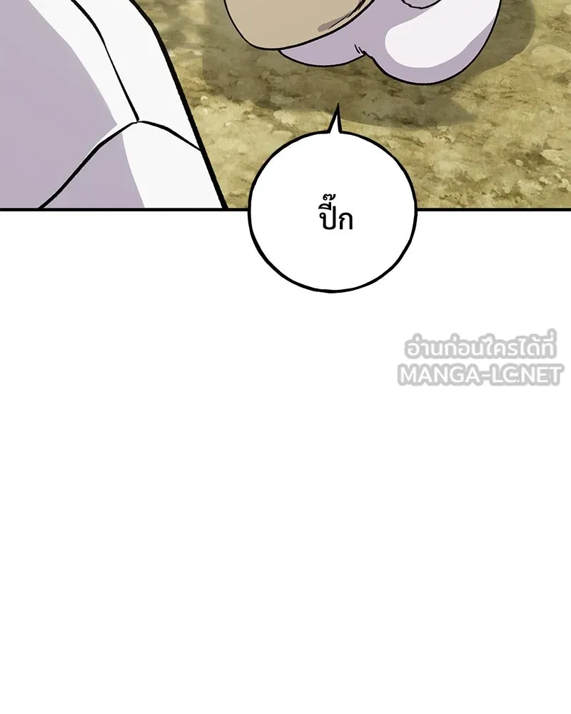 ปลูกผักพิชิตหอคอย ตอนที่ 18 รูปที่ 126