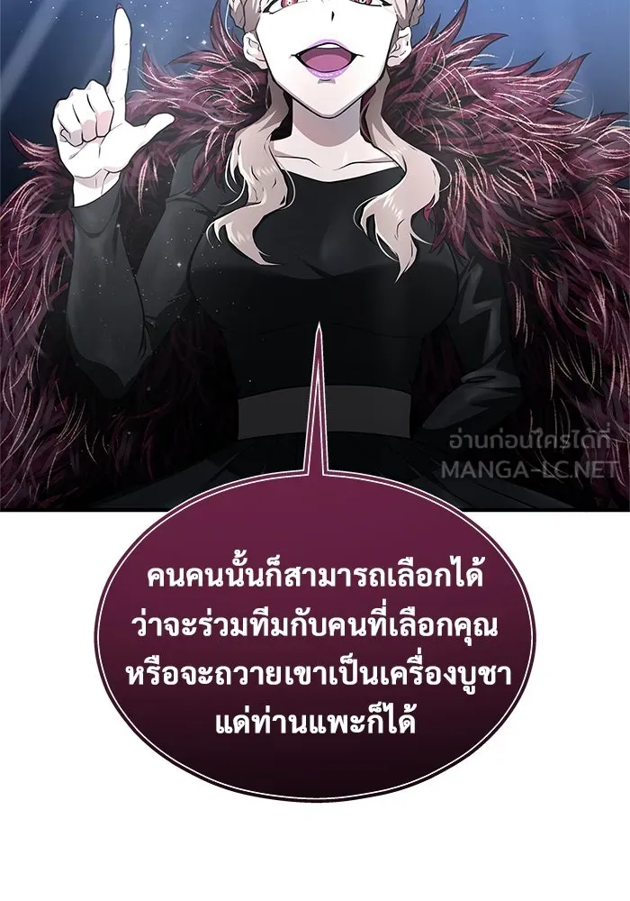 อูเร็ค มาซิโน่ ตอนที่ 3 โอน้อยออก รูปที่ 81