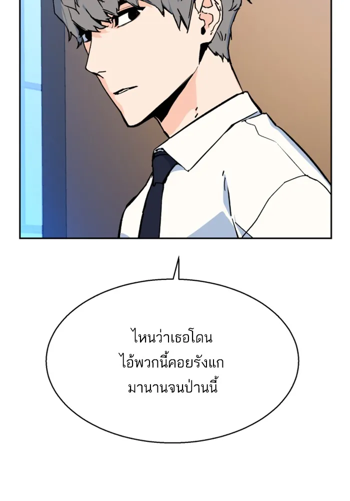 พี่ชายสายบอดี้การ์ด ตอนที่ 4 รูปที่ 52