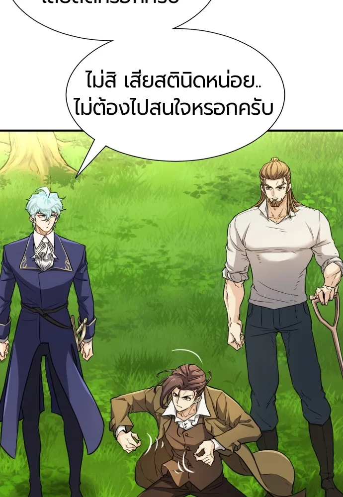 ยอดสถาปนิกผู้พิทักษ์อาณาจักร ตอนที่ 53 รูปที่ 106