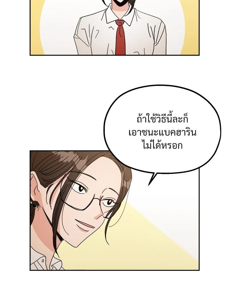 Pyramid Game เกมพีระมิด ตอนที่ ตอนพิเศษ รูปที่ 2