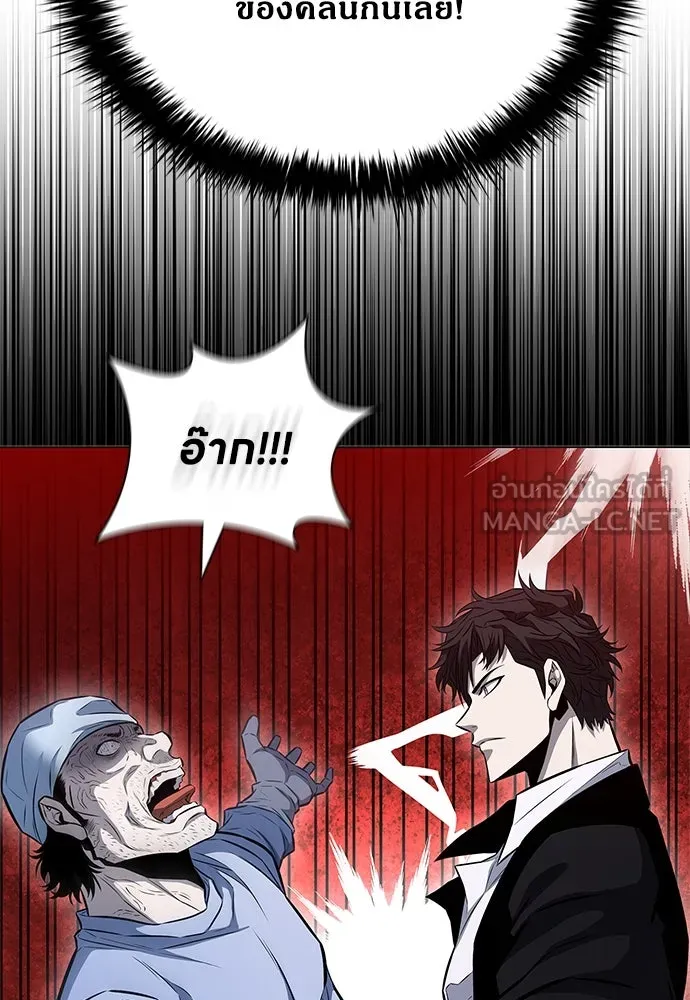อัยการสายโหด ตอนที่ 12 รูปที่ 3