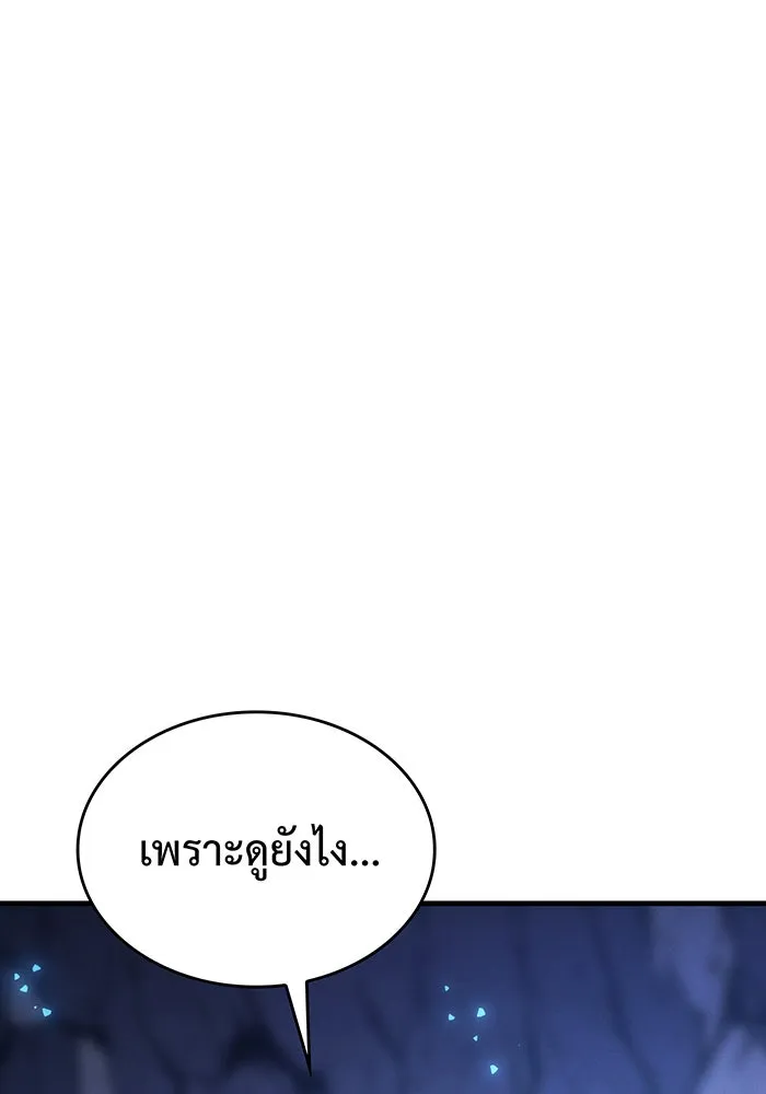 เกิดใหม่พร้อมพลังแห่งราชัน ตอนที่ 35 รูปที่ 97