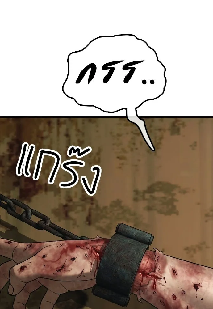 ผู้กล้าฝ่าวันสิ้นโลก ตอนที่ 59 จุดเริ่มต้นของไวรัสซอมบี้ รูปที่ 116