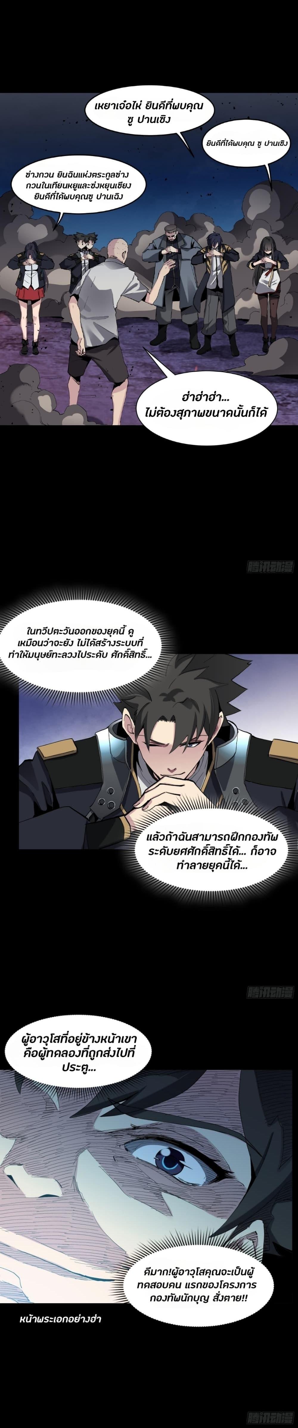 Manga-lc-com อ่านมังงะ อ่านการ์ตูน ออนไลน์ ฟรี Legend of Star General ตอนที่ 1 2 3 4 5 6 7 8 9 10 11 12 13 14 ฟรี ไม่มีโฆษณา Manga-lc - อ่าน มังงะ อ่าน การ์ตูน ออนไลน์ อ่านมังงะ ฟรี