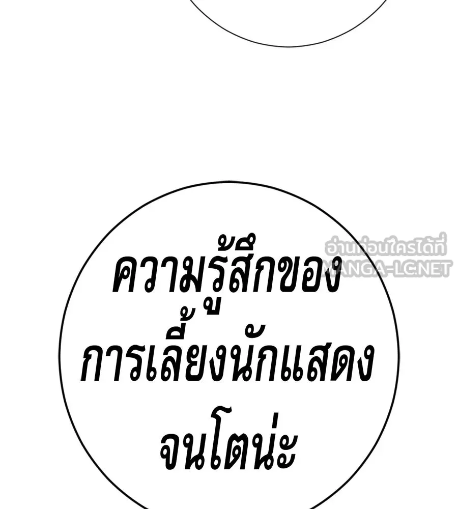 คอลเซ็นเตอร์เปลี่ยนชีวิต ตอนที่ 68 กับดัก รูปที่ 39