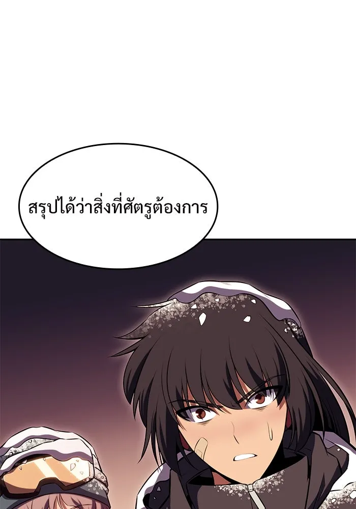 ผู้เล่นหน้าใหม่เลเวลแมกซ์ ตอนที่ 86 หมาล่าเนื้อจากตระกูลเดคาซัส (2 รูปที่ 101