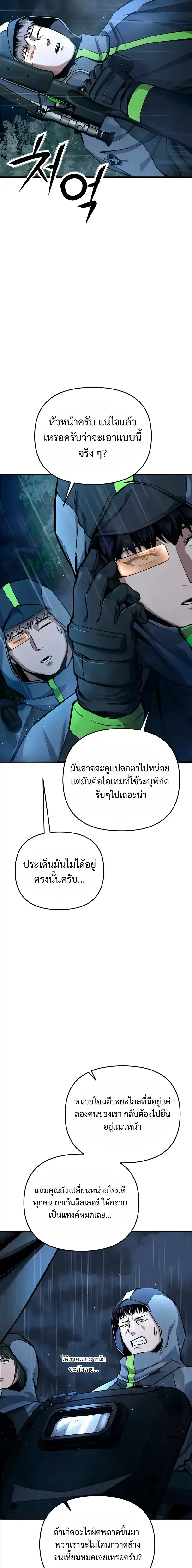 Nation-Class Dungeon Architect น_กออกแบบเขาวงกตระด_บชาต_ ตอนที่ ตอนที่ 16 รูปที่ 4