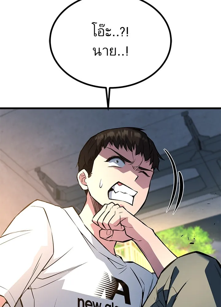 ราชาลานประลอง ตอนที่ 31 รูปที่ 79