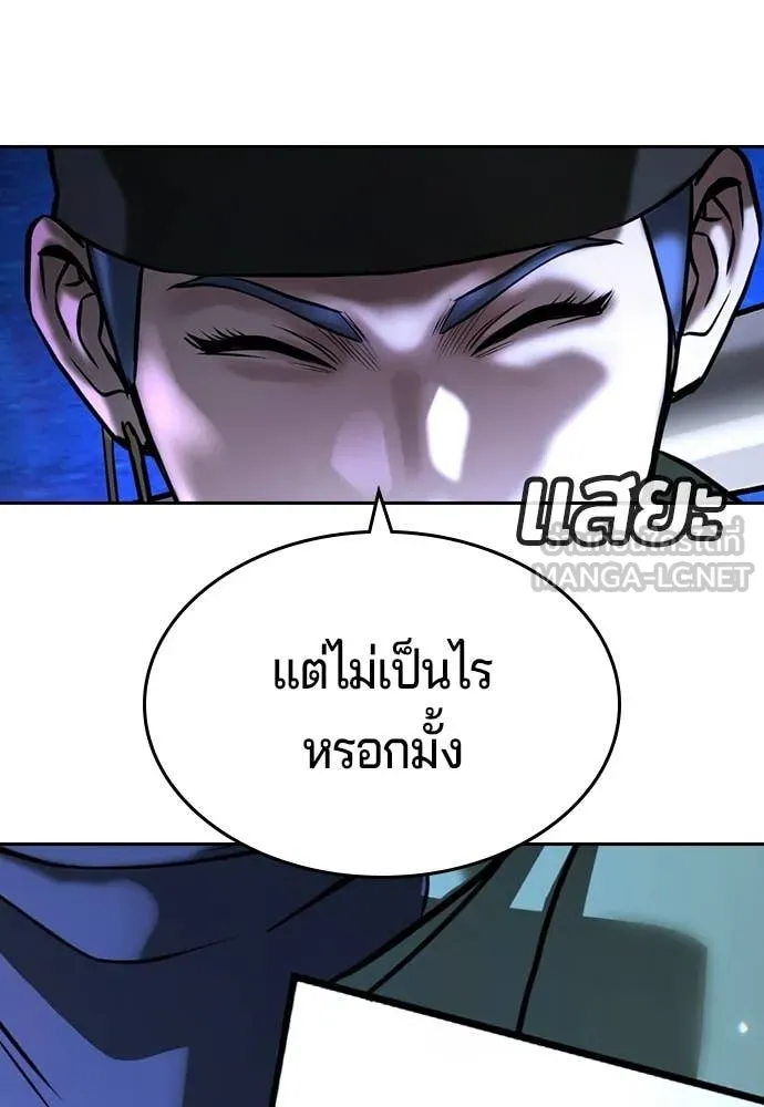 คูเซรา ตอนที่ 51 รูปที่ 253