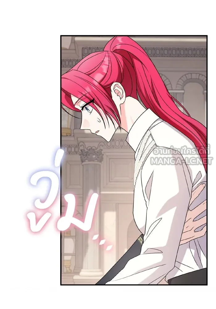 ทำแบบนี้ไม่ได้เพคะ องค์ชาย ตอนที่ 66 รูปที่ 60