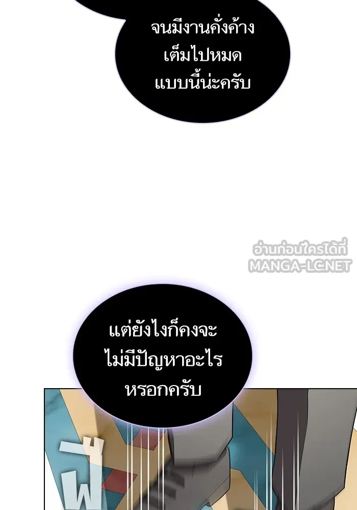 ผู้เล่นขั้นเทพแห่งหอคอยฝึกสอน ตอนที่ 170 รูปที่ 12