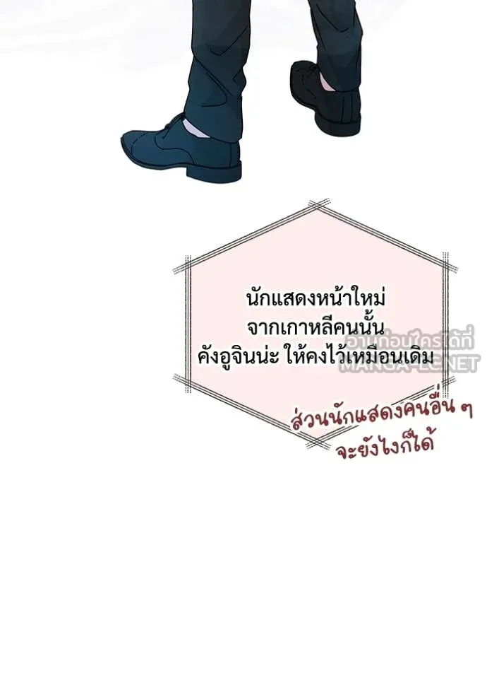 ฉันเนี่ยนะ ตอนที่ 59 รูปที่ 109