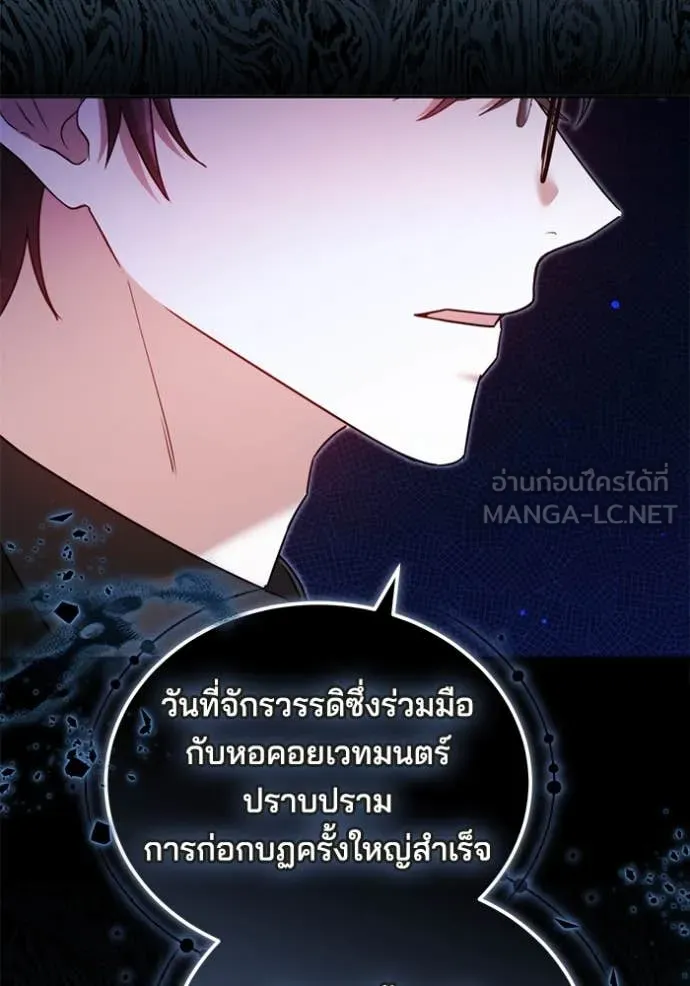 เจ้าสาวอัคนีดำ ตอนที่ 96 รูปที่ 64