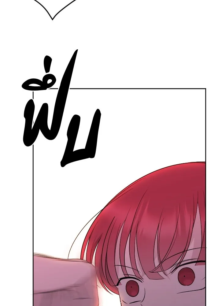 วิธีหนีตายจากนิยายโรคจิต ตอนที่ 24 รูปที่ 83