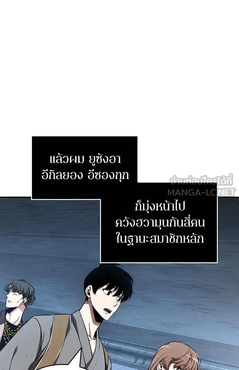 Omniscient Reader อ่านชะตาวันสิ้นโลก ตอนที่ 13  สมรภูมิราชันย์ (2) รูปที่ 9