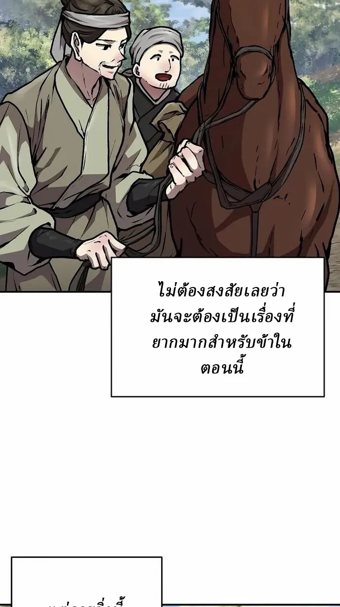 Reborn on the Demonic Cult Battlefield ยอดอ_จฉร_ยะผ_หวนค_น ตอนที่ ตอนที่ 3 รูปที่ 85