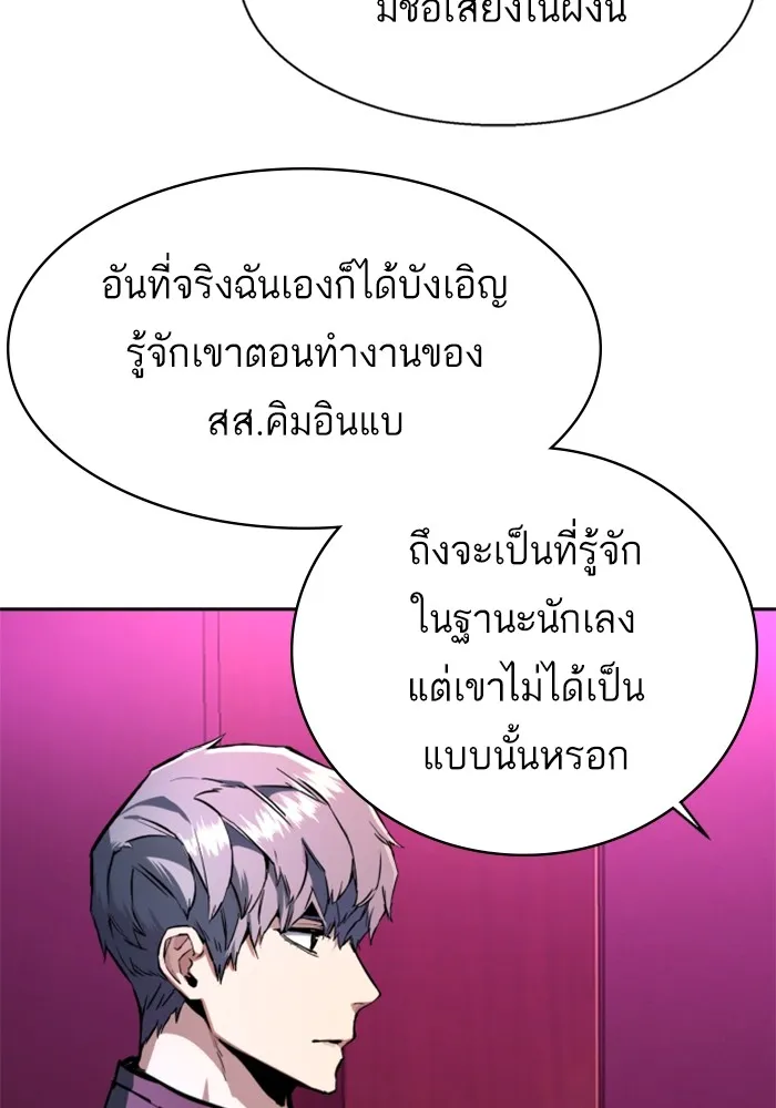 พี่ชายสายบอดี้การ์ด ตอนที่ 200 รูปที่ 5
