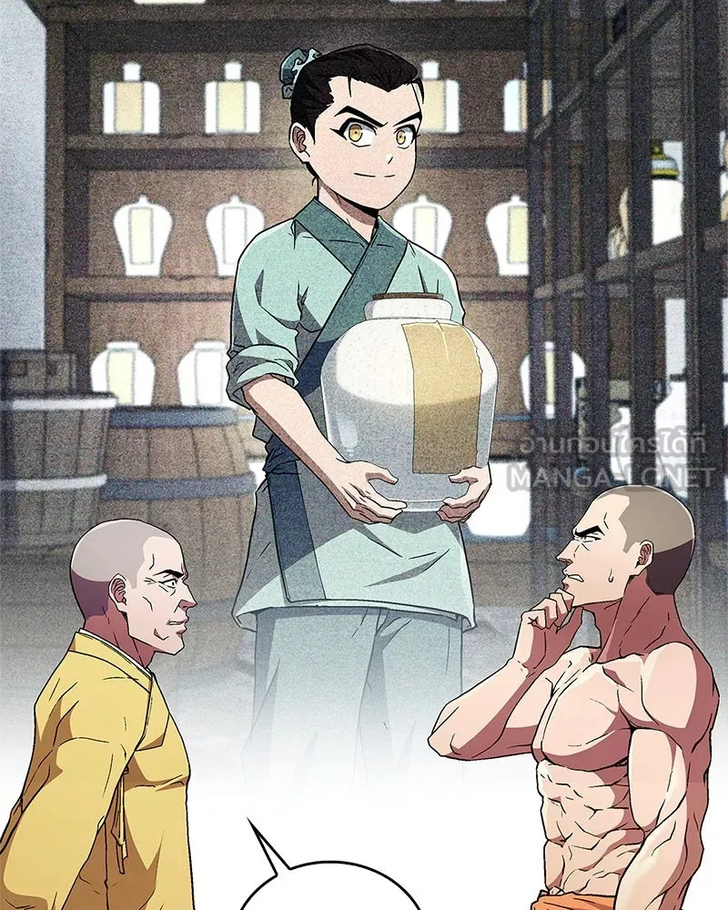 สุดยอดเทรนเนอร์แห่งยุทธภพ ตอนที่ 7 มโนคิดไปเองอยู่สินะ รูปที่ 96