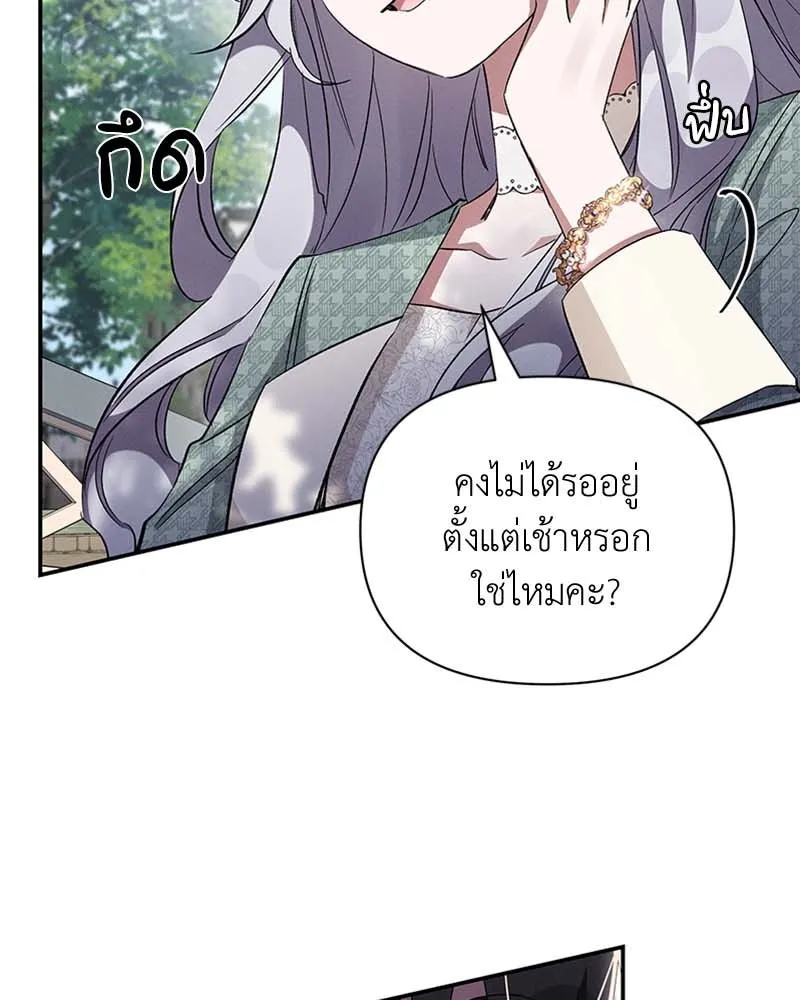 โอ้ ศัตรูที่รัก ตอนที่ 61 รูปที่ 11