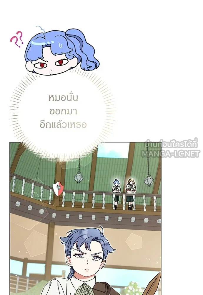 ครอบครัวผิดแผน ตอนที่ 60 รูปที่ 9