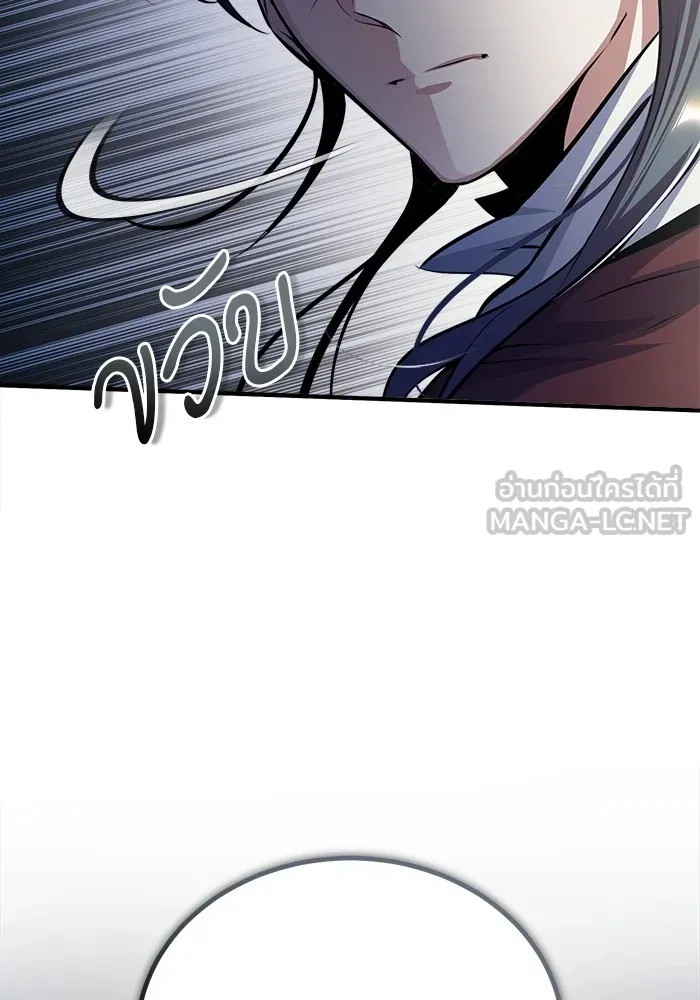 ศาสตราจารย์จำเป็นแห่งอะคาเดมี ตอนที่ 50 รูปที่ 87