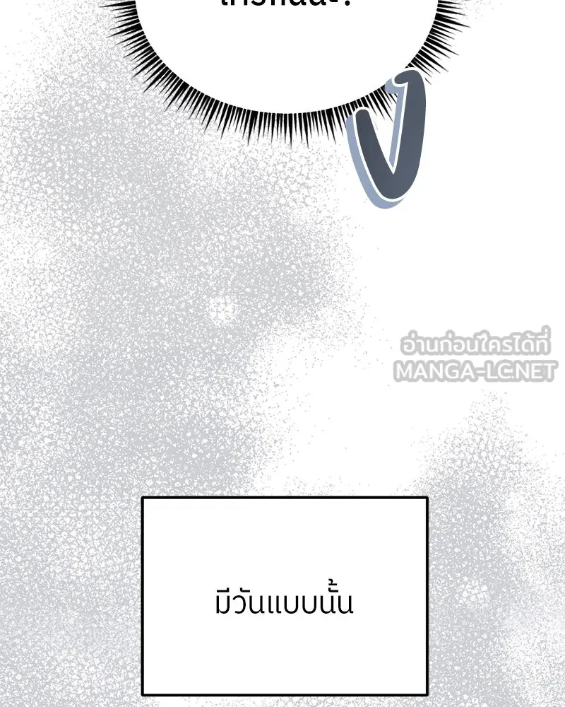 ย้อนเวลามาเป็นมักเน่ ตอนที่ 50 (จบซีซัน 1) รูปที่ 144