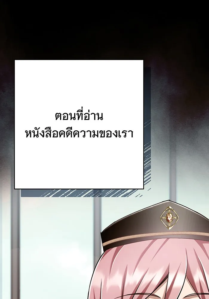 นางร้ายที่ไหนจะมีคุณธรรม ตอนที่ 127 รูปที่ 32