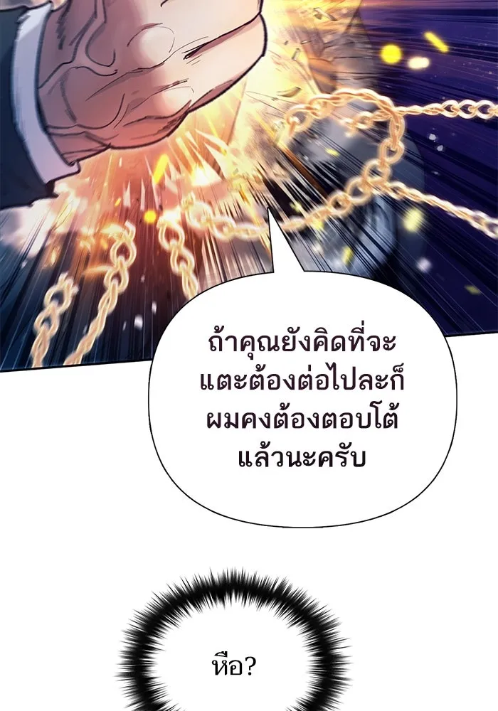 My S-Class Hunters ตอนที่ 127 พวกผู้ใหญ่ปะทะกัน รูปที่ 38