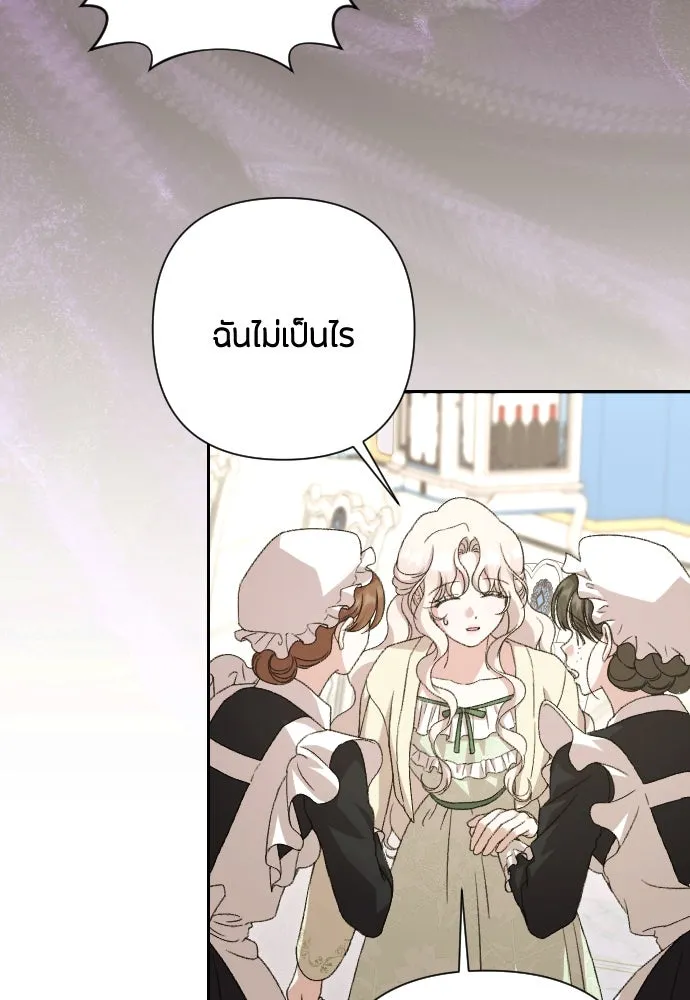 แด่ใจที่ไร้รัก ตอนที่ 64 รูปที่ 22