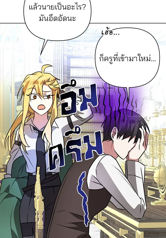 อะคาเดมีนี้เห็นทีจะเจ๊ง ตอนที่ 51 รูปที่ 61