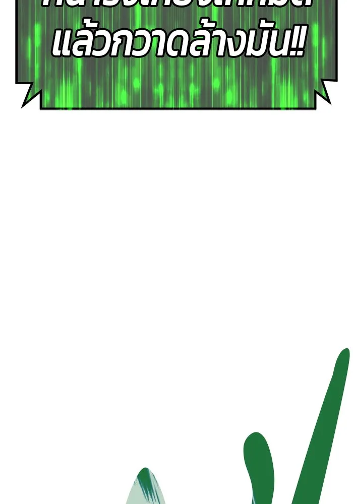 +99 ท่อนไม้พร้อมบวก ตอนที่ 77 รูปที่ 112