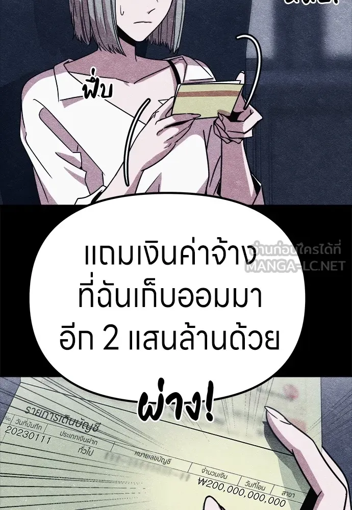 Zombie X Slasher ตอนที่ 7 รูปที่ 27