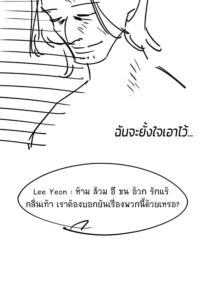 วายร้ายก็อยากมีรัก ตอนที่ บทส่งท้าย ซีซัน 1 รูปที่ 100