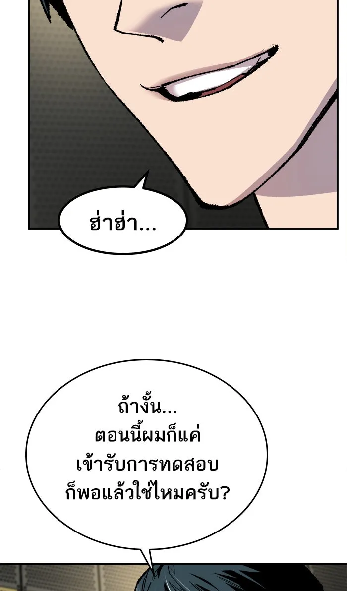 ยอดคนเลเวลทะลุ ตอนที่ 17 ทดสอบขีดจำกัด รูปที่ 53