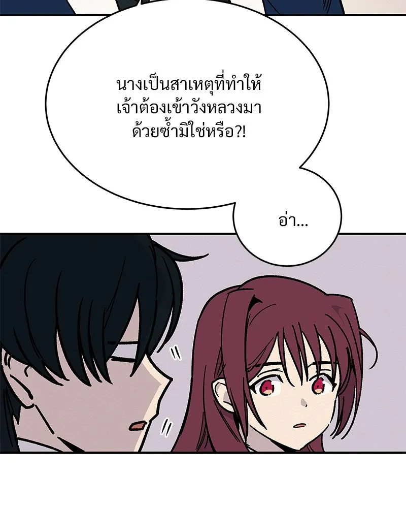 ข้าต้องไม่ใช่พระชายา ตอนที่ 23 รูปที่ 10