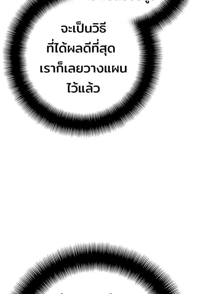 เส้นทางสู่เทพมาร ตอนที่ 75 รูปที่ 77