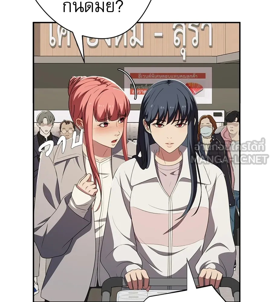 คอลเซ็นเตอร์เปลี่ยนชีวิต ตอนที่ 58 1 นาทีสุดท้าย รูปที่ 12