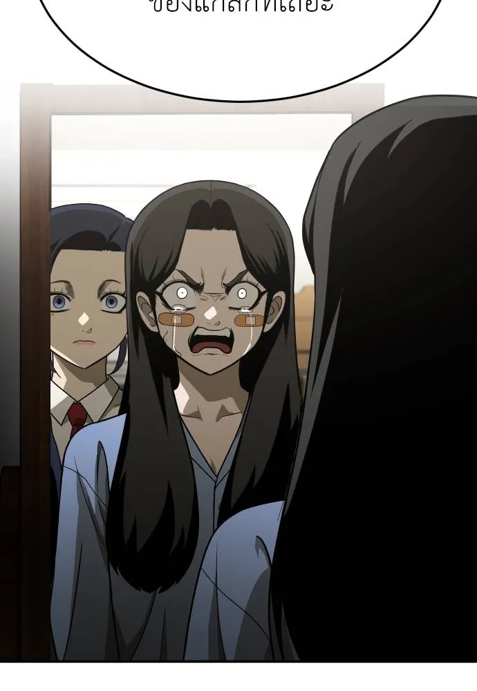 สนามเด็กล่า ตอนที่ 29 รูปที่ 55