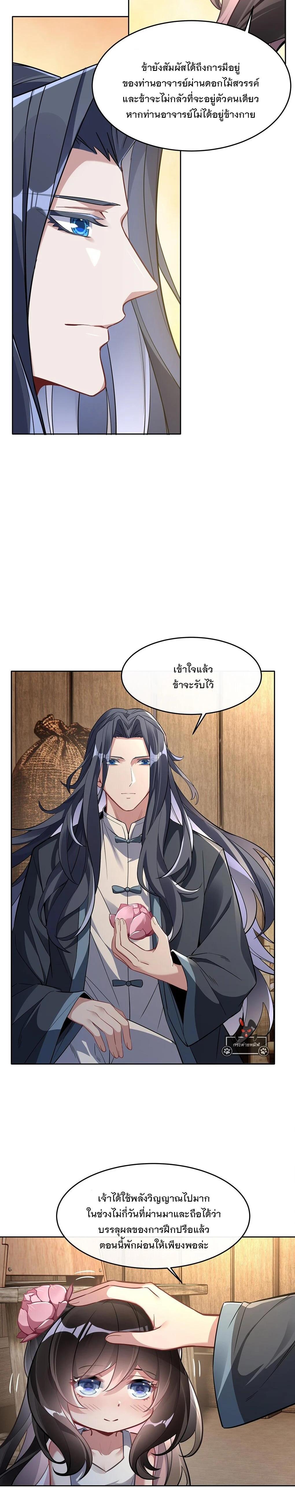 Manga-lc-com อ่านมังงะ อ่านการ์ตูน ออนไลน์ ฟรี My Female Disciples are all Future Masters of the Heavens ตอนที่ 1 2 3 4 5 6 7 8 9 10 11 12 13 14 ฟรี ไม่มีโฆษณา Manga-lc - อ่าน มังงะ อ่าน การ์ตูน ออนไลน์ อ่านมังงะ ฟรี