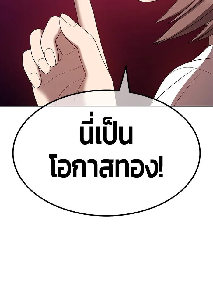 +99 ท่อนไม้พร้อมบวก ตอนที่ 61 รูปที่ 182