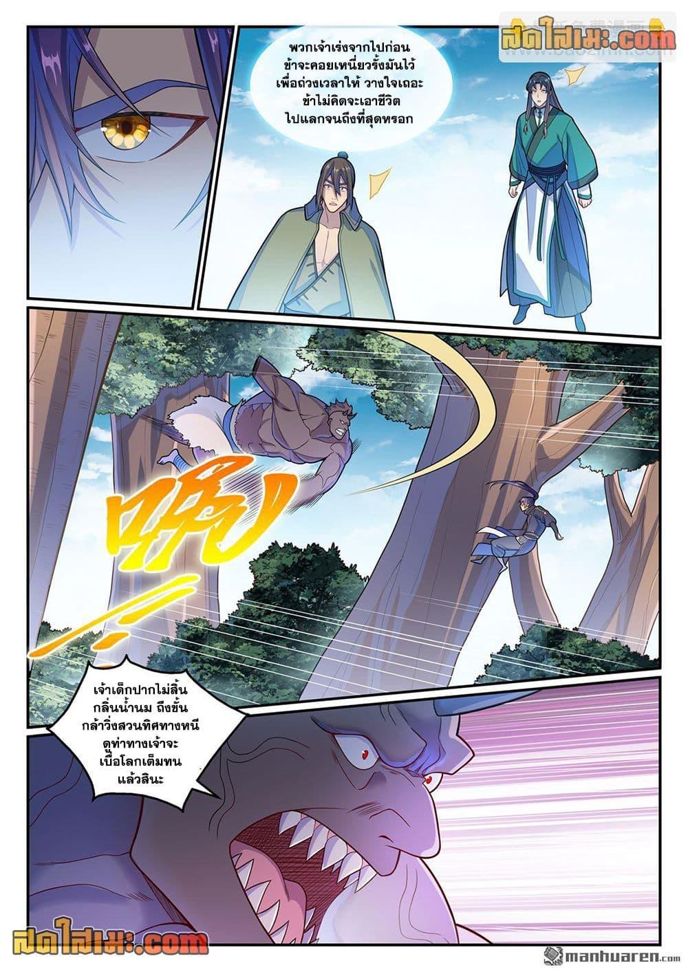 Manga-lc-com อ่านมังงะ อ่านการ์ตูน ออนไลน์ ฟรี Bailian Chengshen ตอนที่ 1 2 3 4 5 6 7 8 9 10 11 12 13 14 ฟรี ไม่มีโฆษณา Manga-lc - อ่าน มังงะ อ่าน การ์ตูน ออนไลน์ อ่านมังงะ ฟรี