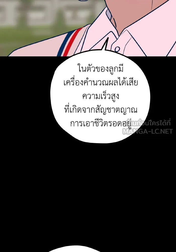 รักนี้ไม่มีรีไซเคิล ตอนที่ 47 รูปที่ 15