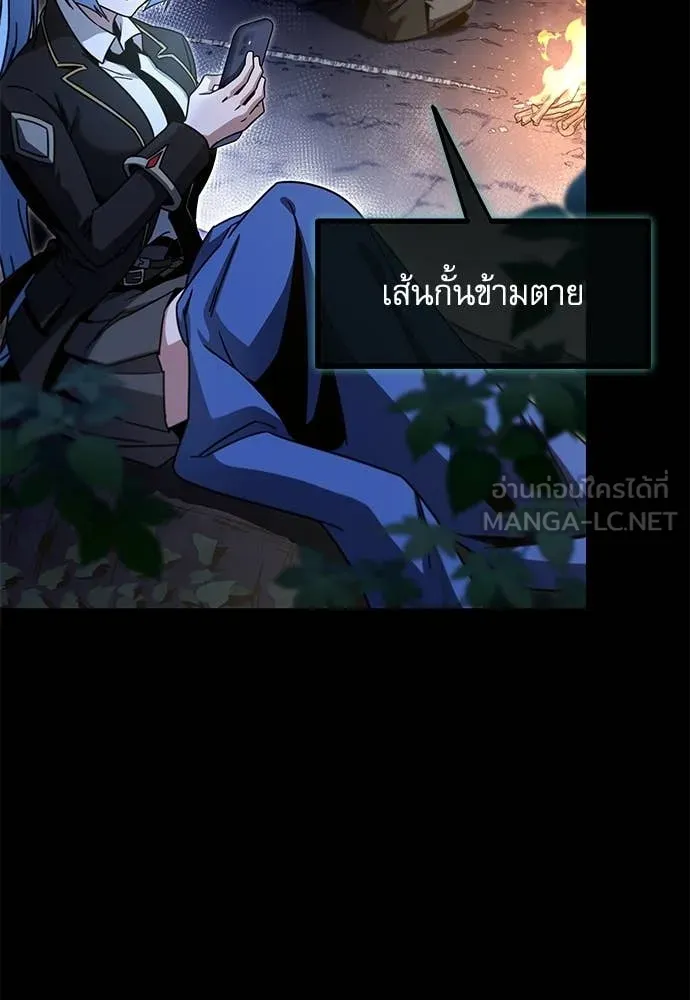 ชำแหละอะคาเดมี ตอนที่ 44 รูปที่ 63