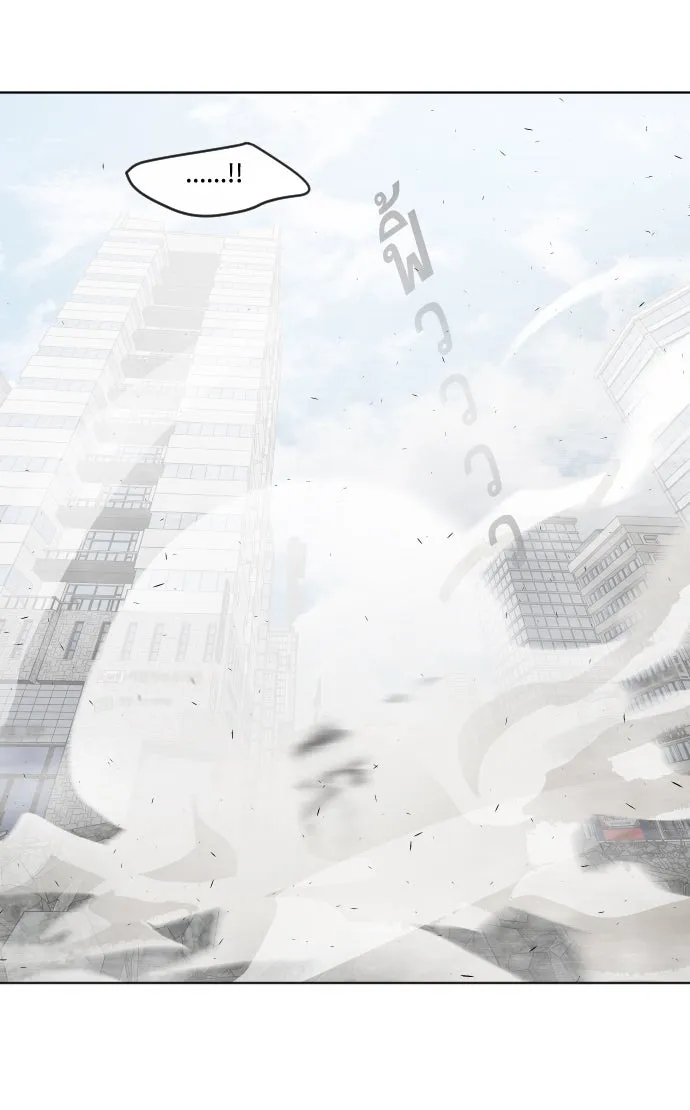 ยุคแห่งยอดมนุษย์ ตอนที่ 86 รูปที่ 101