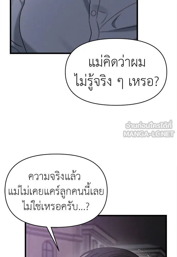 ปรารถนารักอันงดงาม ตอนที่ 89 รูปที่ 3