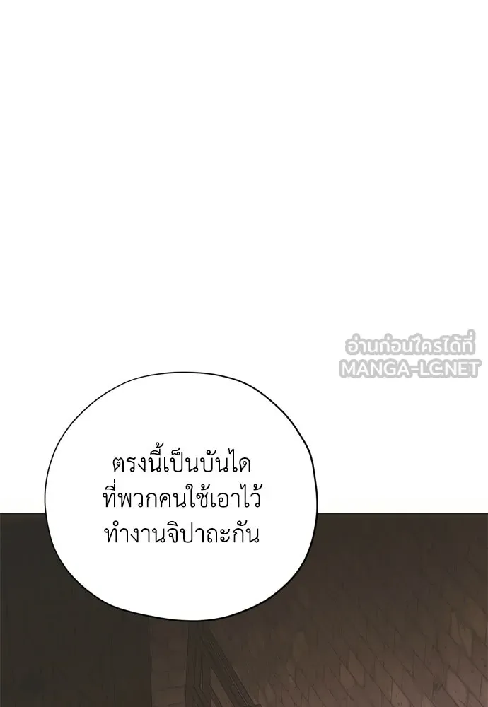 คมเขี้ยวชำระแค้น ตอนที่ 32 รูปที่ 45