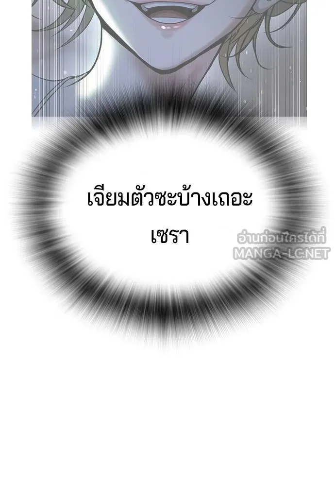 คูเซรา ตอนที่ 34 รูปที่ 111