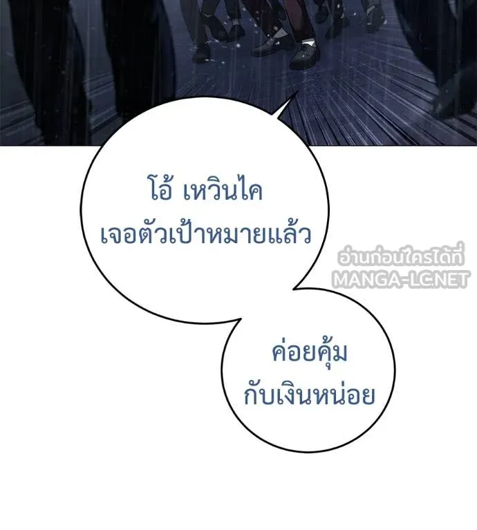 มัจจุราช ตอนที่ 12 รูปที่ 109