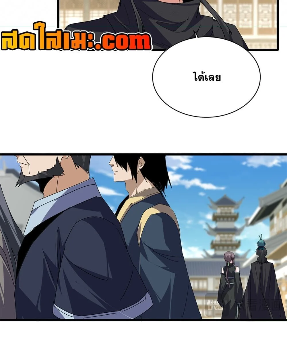 Manga-lc-com อ่านมังงะ อ่านการ์ตูน ออนไลน์ ฟรี Magic Emperor ราชาจอมเวทย์ ตอนที่ 1 2 3 4 5 6 7 8 9 10 11 12 13 14 ฟรี ไม่มีโฆษณา Manga-lc - อ่าน มังงะ อ่าน การ์ตูน ออนไลน์ อ่านมังงะ ฟรี